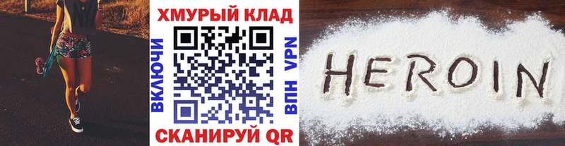 mega вход  где можно купить наркотик  Гусь-Хрустальный  Героин белый 