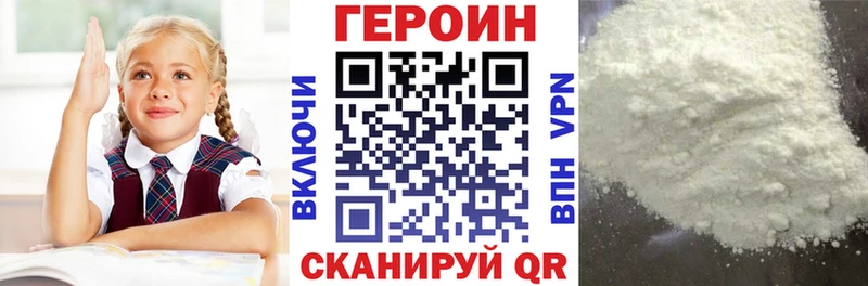 ГЕРОИН герыч Гусь-Хрустальный
