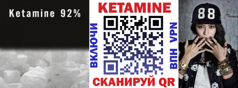 Кетамин ketamine  даркнет сайт  Гусь-Хрустальный 